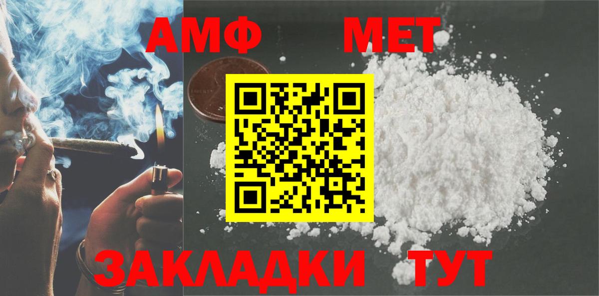 Amphetamine  Амфетамин  Ревда  АМФ VHQ  Вход с VPN 