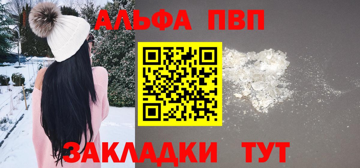 APVP VHQ Ревда