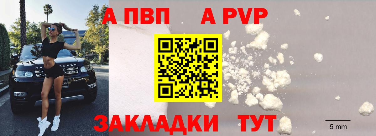 A-PVP кристаллы  Alpha-PVP VHQ  Ревда  Alfa_PVP крисы CK  APVP  Вход с VPN 