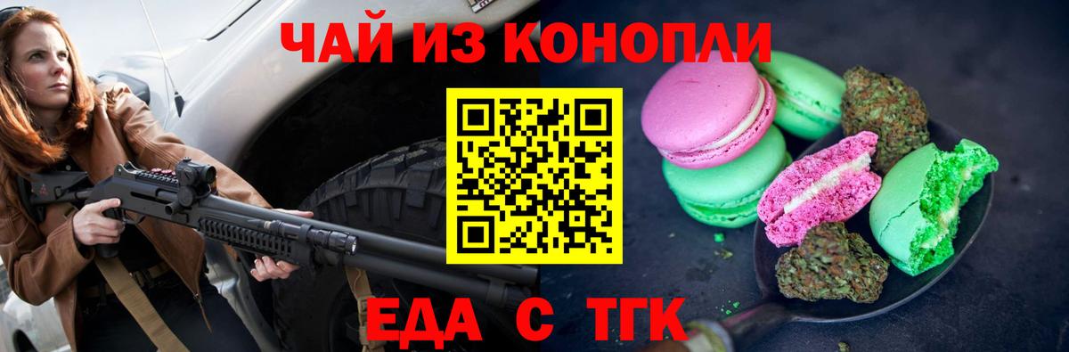 Ревда  Canna-Cookies конопля  Вход с VPN 