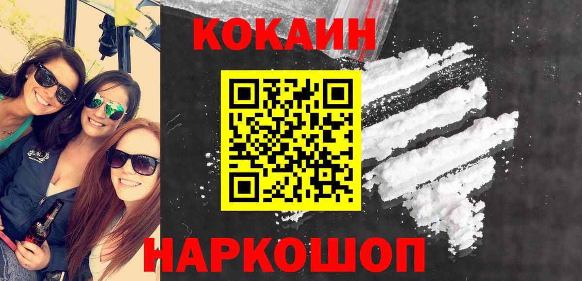 Cocaine Columbia  КОКАИН  КОКАИН 98%  Ревда  Вход с VPN 