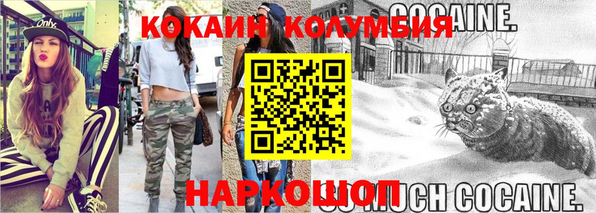 КОКАИН Колумбийский Ревда