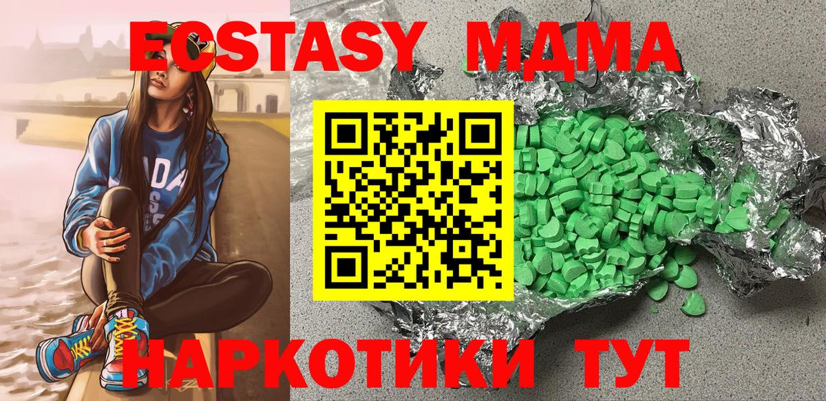 Ecstasy mix  ЭКСТАЗИ 300 mg  Ревда  Вход с VPN 