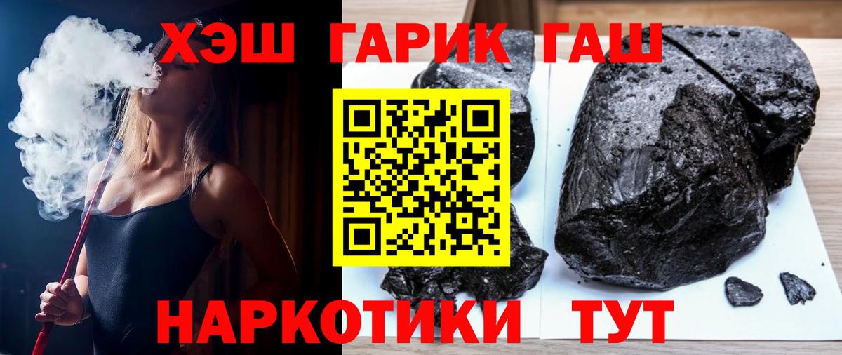 ГАШ Ice-O-Lator  ГАШ hashish  Вход с VPN  Ревда 