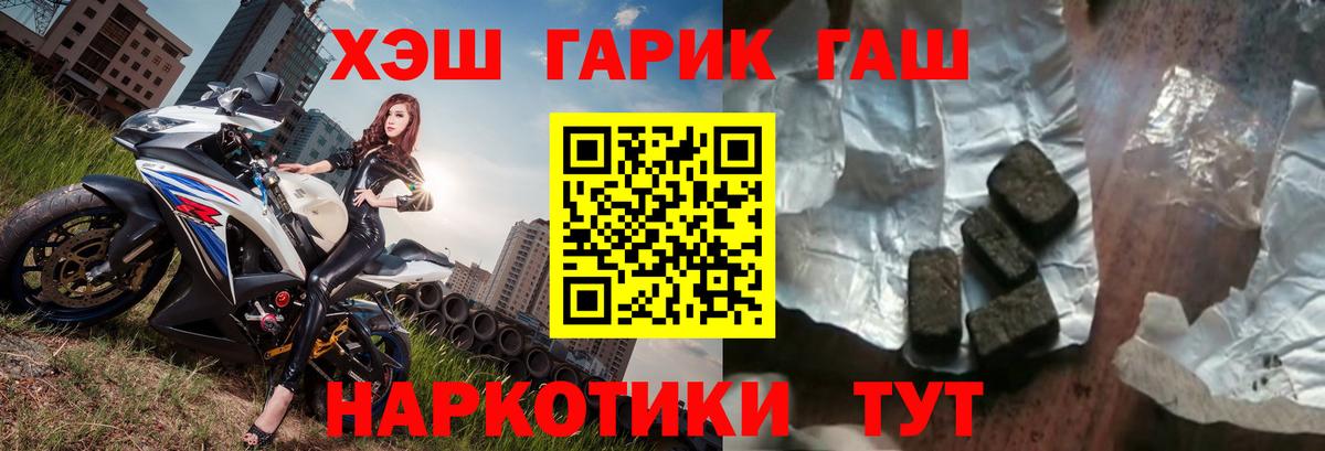 ГАШИШ гашик Ревда