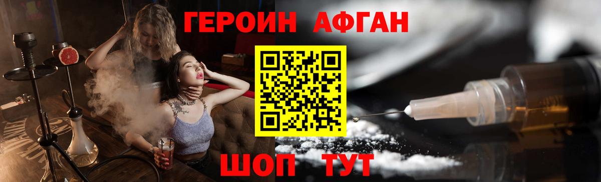ГЕРОИН  Вход с VPN  Ревда  Героин хмурый 