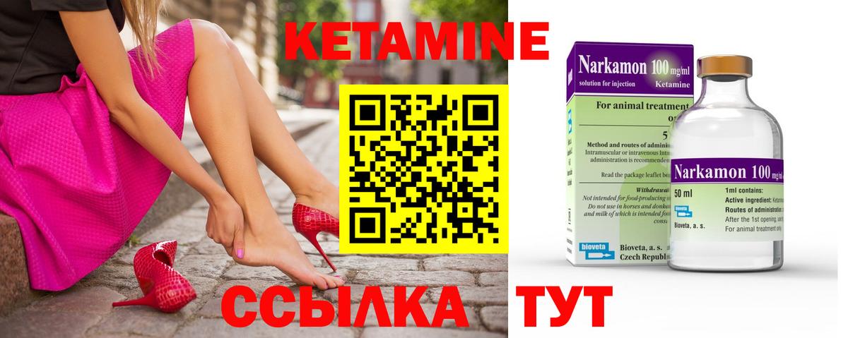Ревда  Кетамин VHQ  Вход с VPN  Кетамин VHQ 