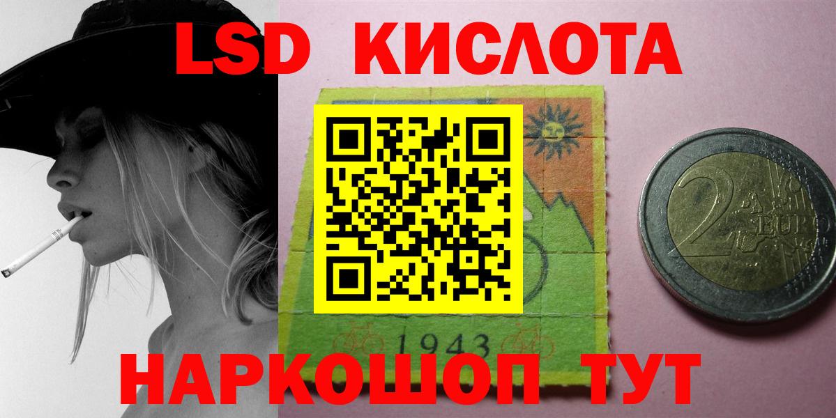 ЛСД экстази ecstasy  Вход с VPN  ЛСД экстази  Ревда 