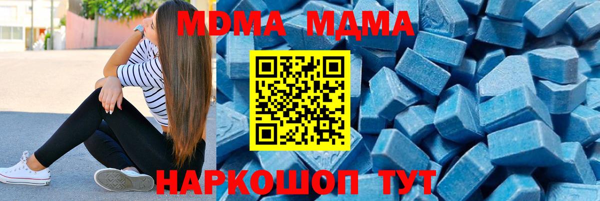 MDMA crystal Ревда