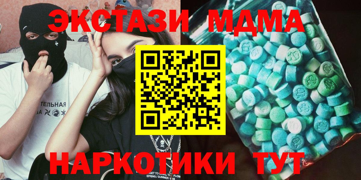 MDMA VHQ  Вход с VPN  Ревда  MDMA  MDMA VHQ 