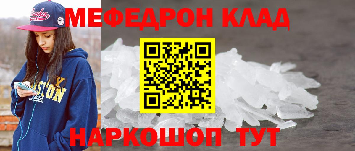 МЯУ-МЯУ  МЕФ мяу мяу  Ревда  Вход с VPN  Меф мяу мяу 