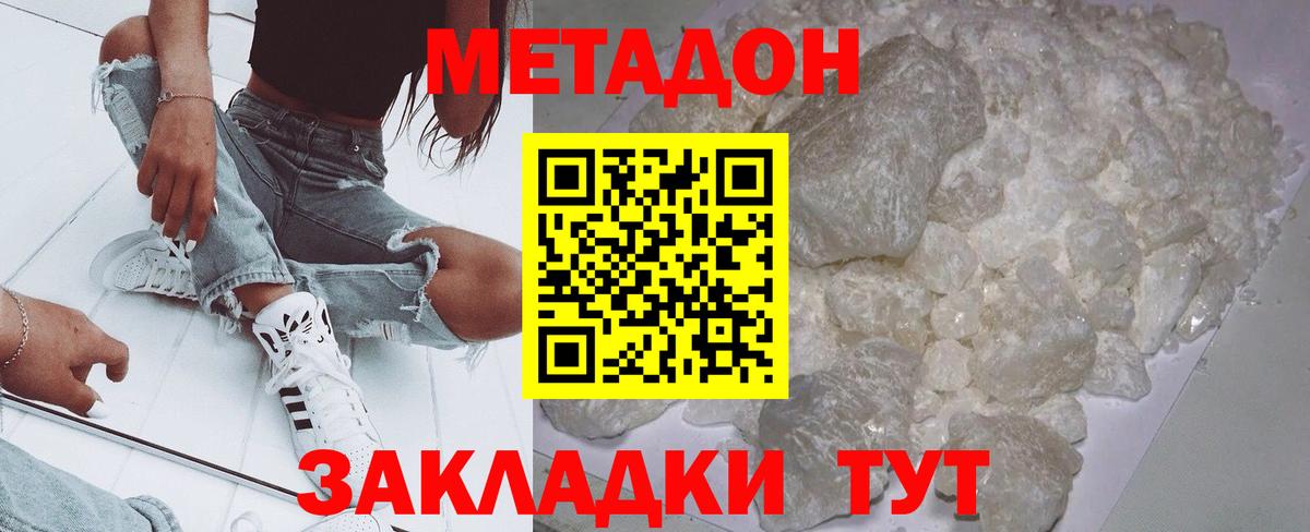 MEGA зеркало  Метадон белоснежный  Вход с VPN  Ревда 