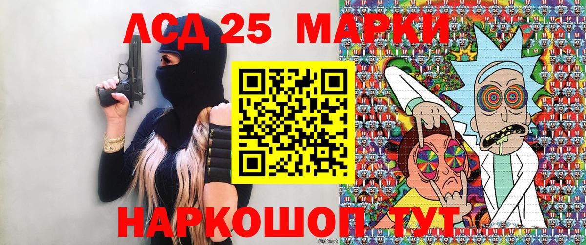Ревда  Марки 25I-NBOMe 1500мкг  Вход с VPN 